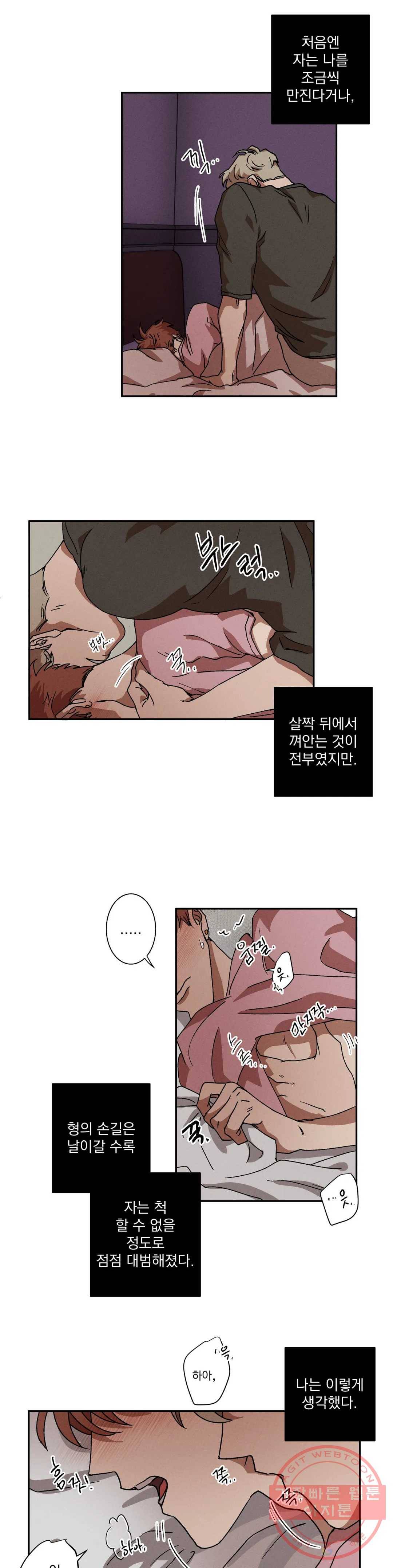 더블트랩 2화 17