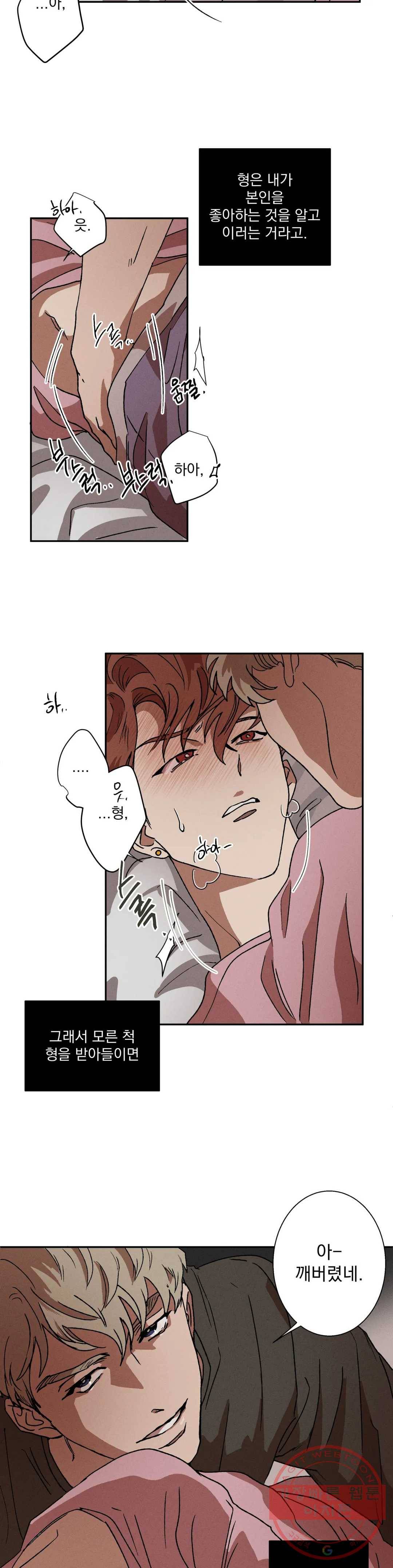 더블트랩 2화 18