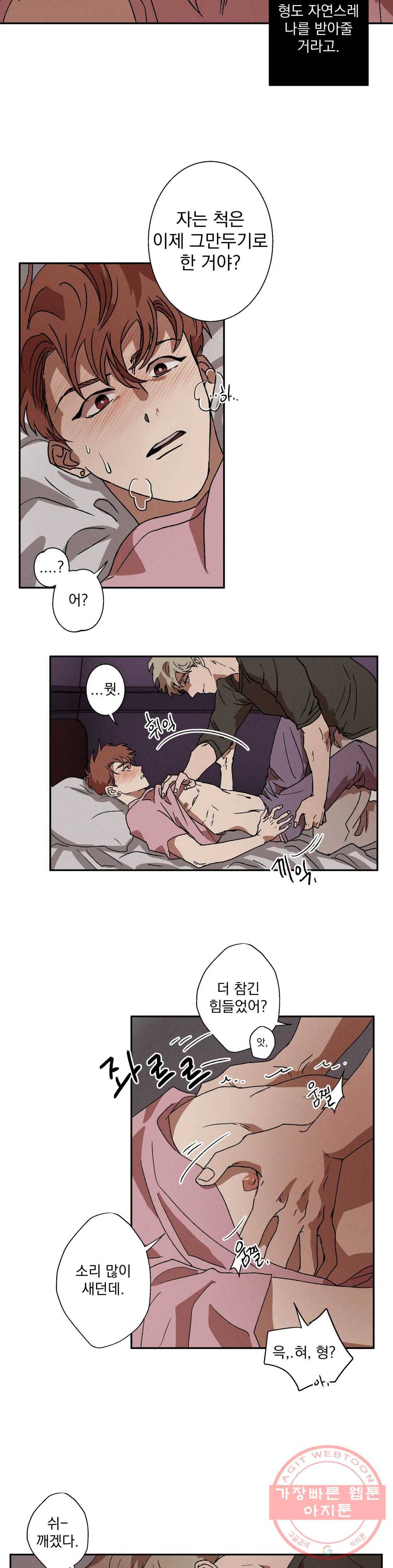 더블트랩 2화 19