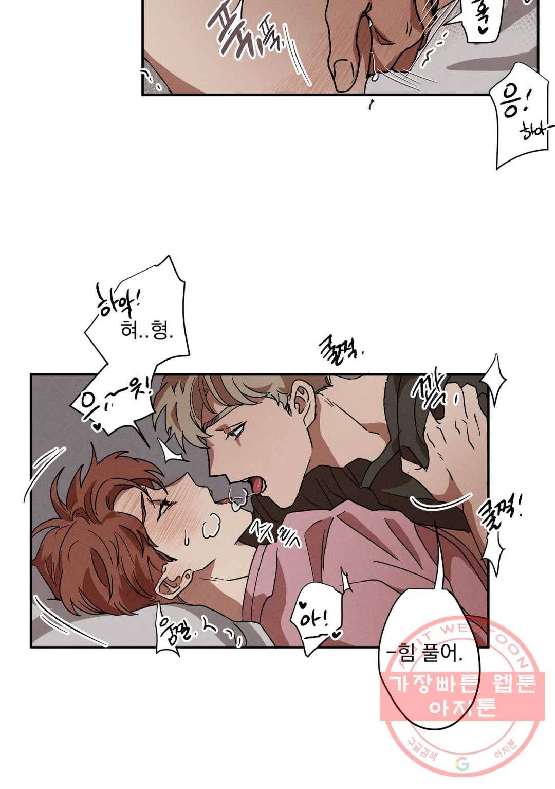 더블트랩 2화 23