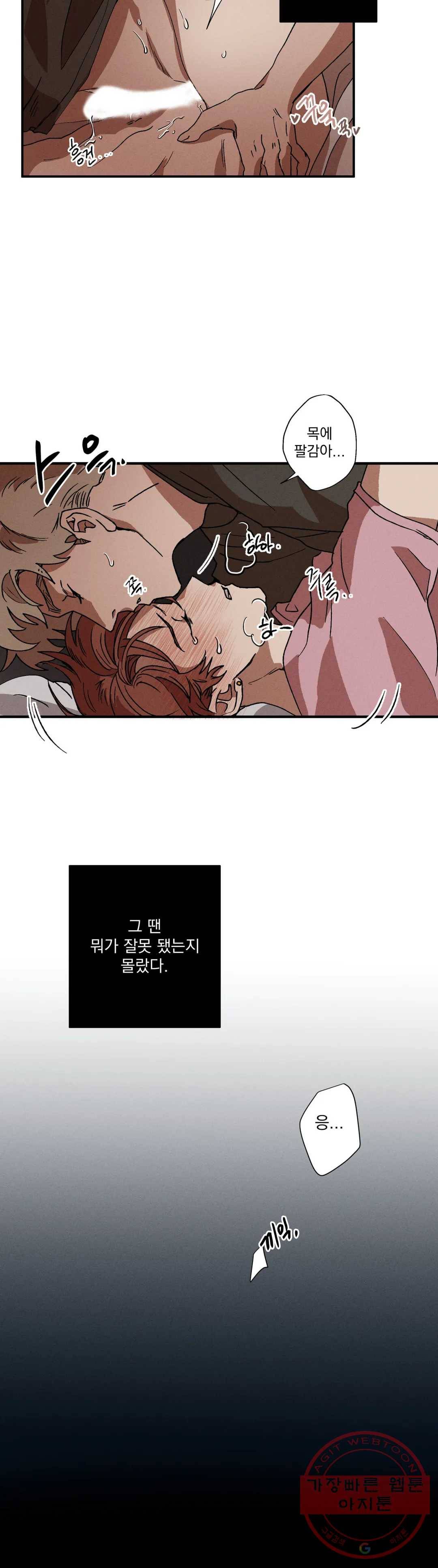 더블트랩 2화 25