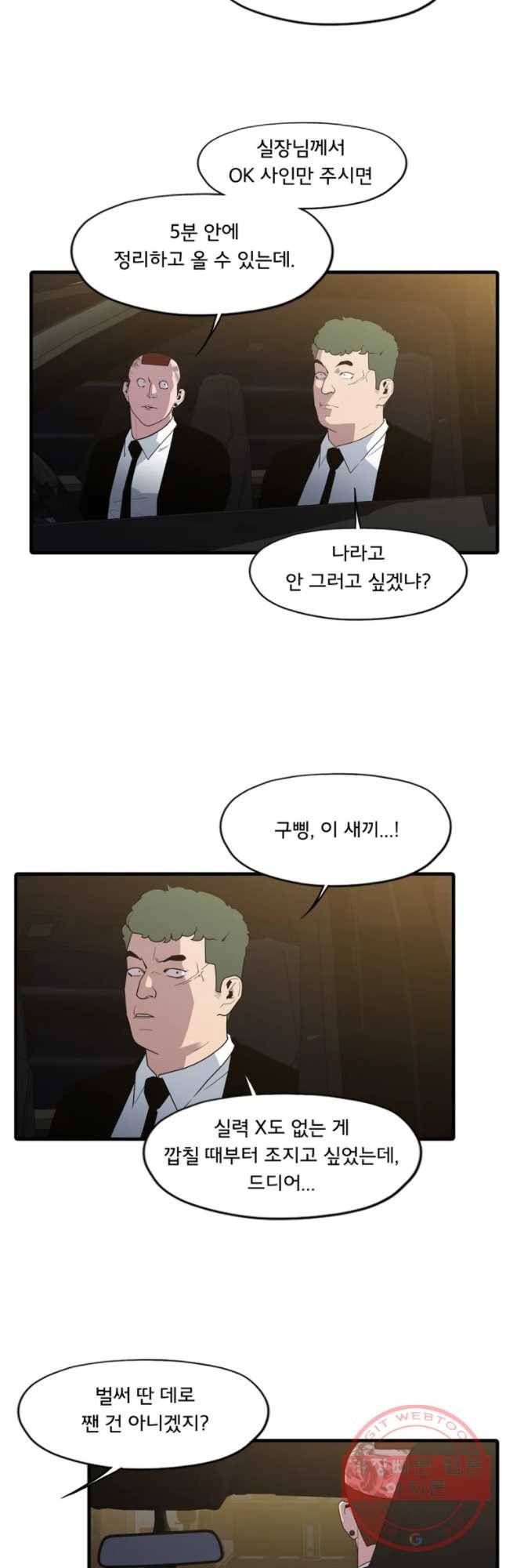 할매 79화 2