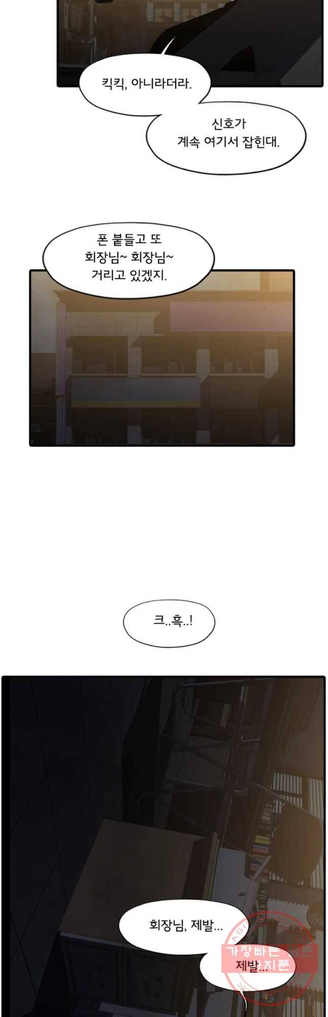 할매 79화 3
