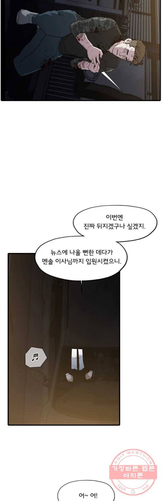 할매 79화 4