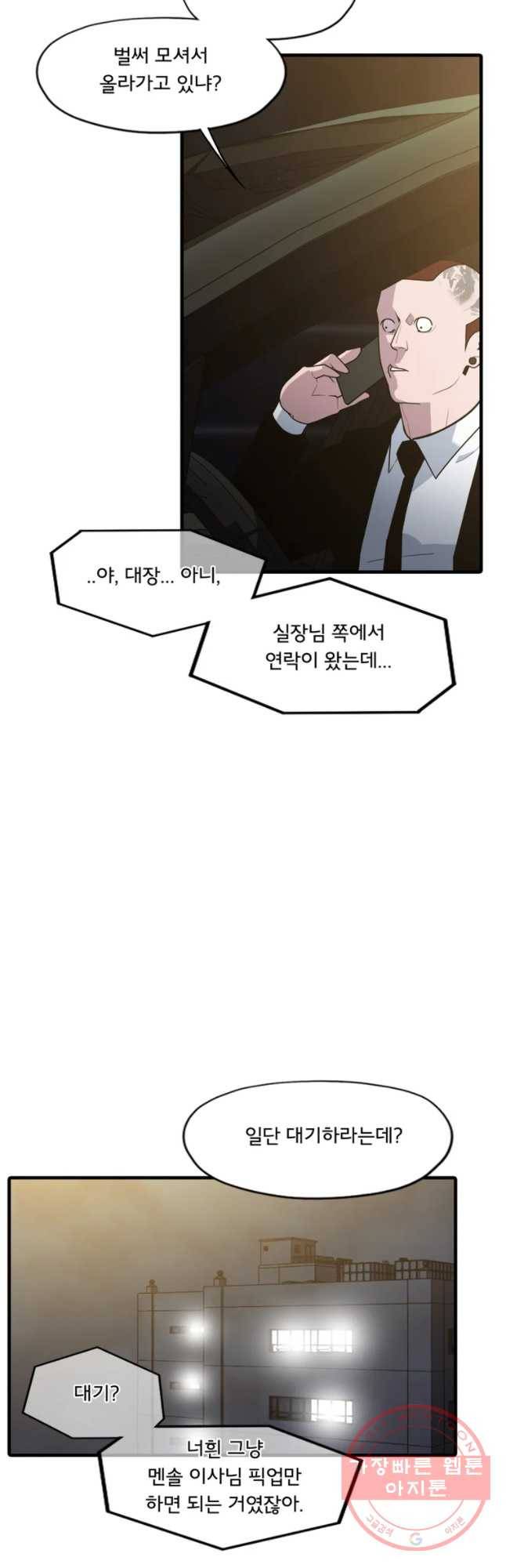 할매 79화 5