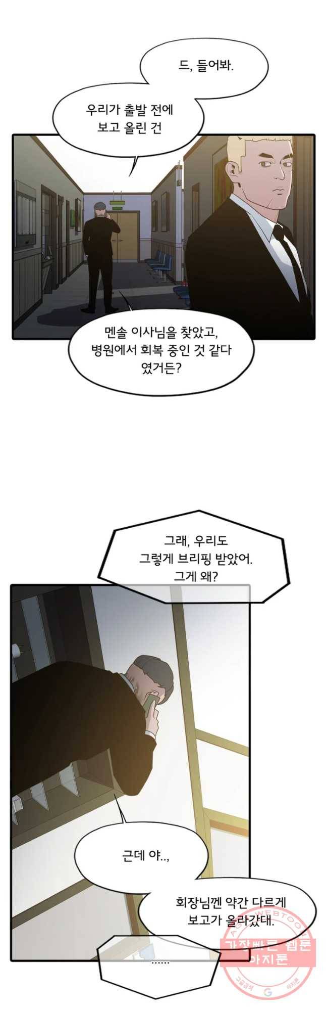 할매 79화 6