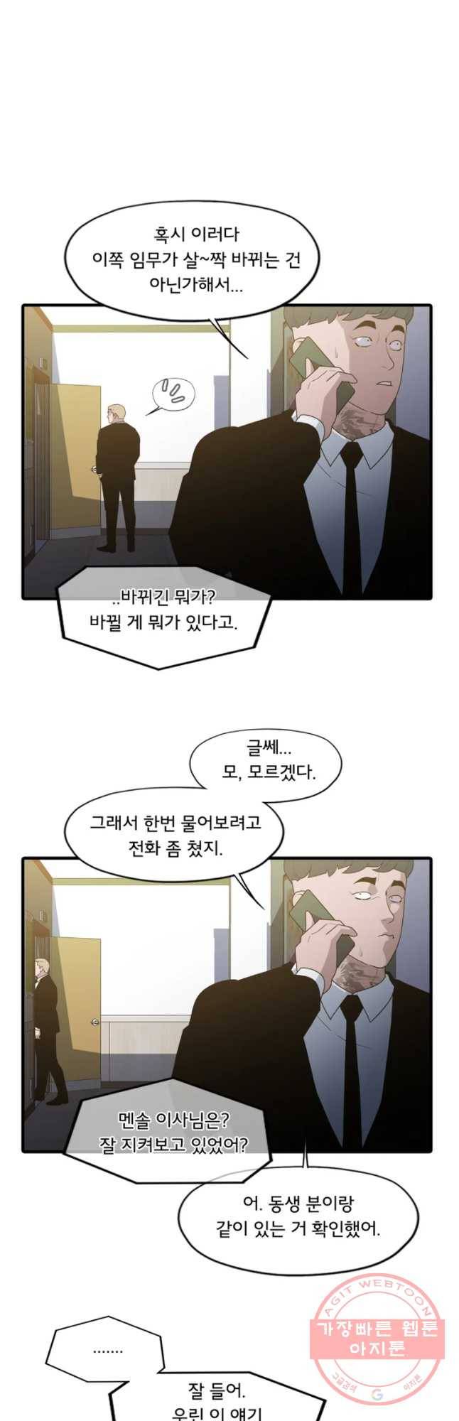 할매 79화 7