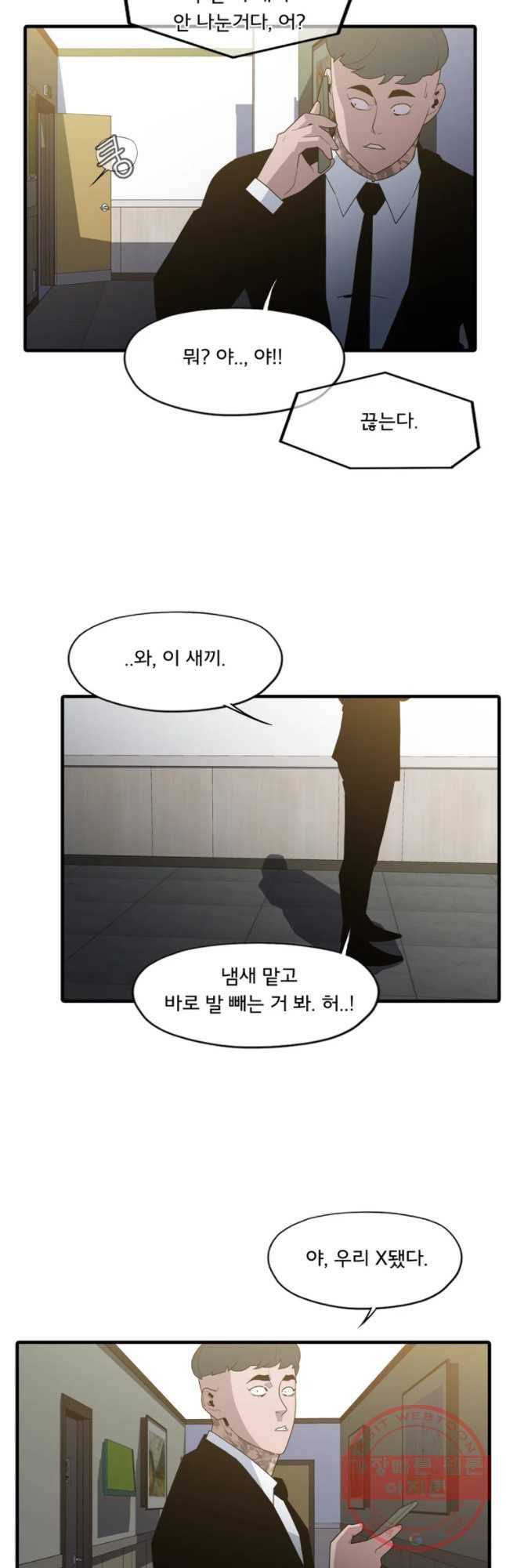 할매 79화 8
