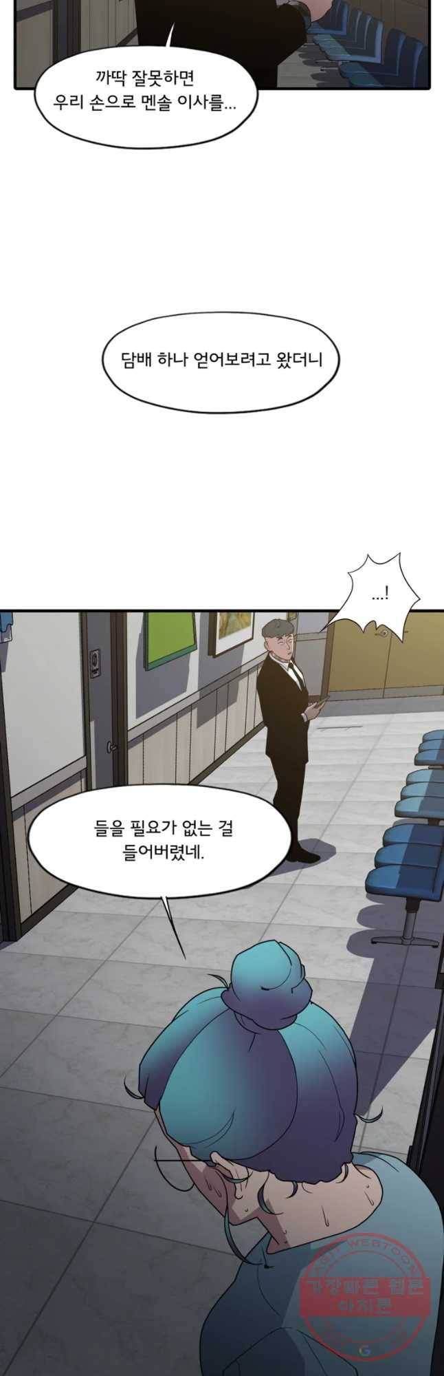 할매 79화 9