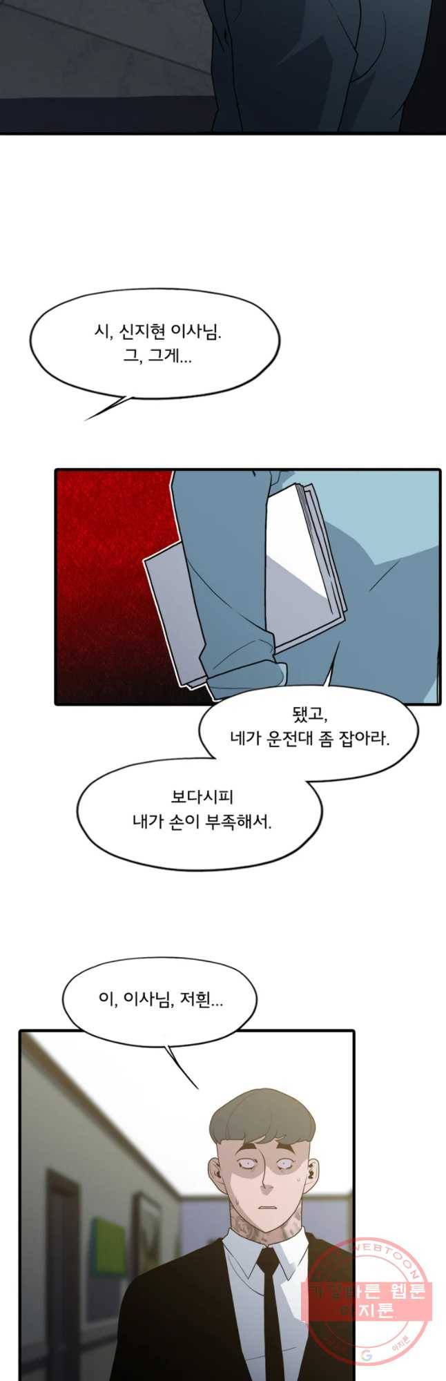 할매 79화 10