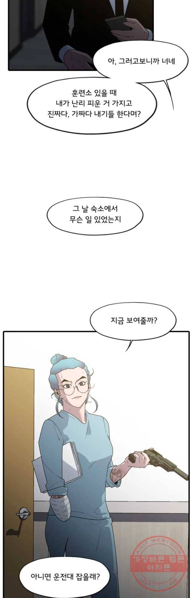할매 79화 11