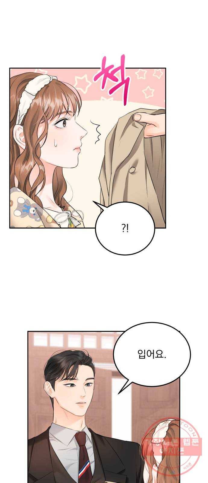 감 비서가 고장났다 10화 사장님이 설마 9