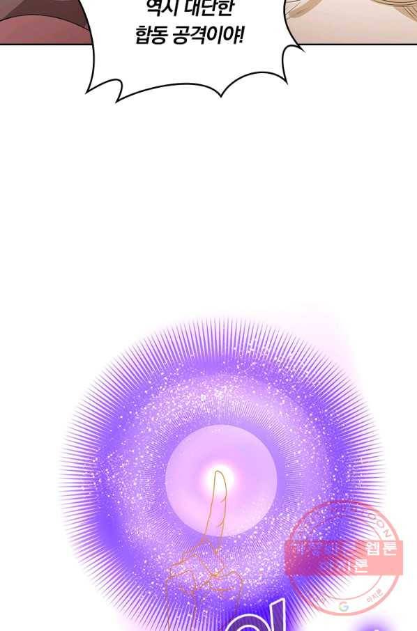 독보소요 152화 4