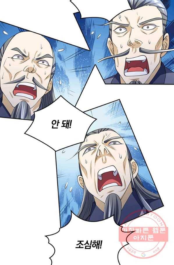 독보소요 152화 8