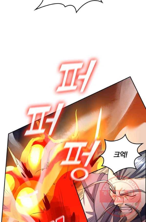 독보소요 152화 9