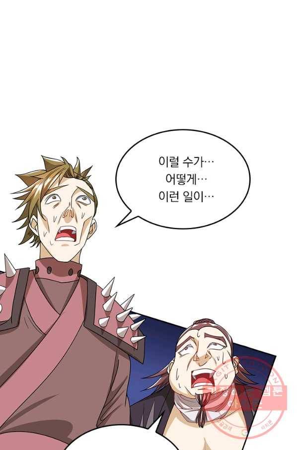 독보소요 152화 12