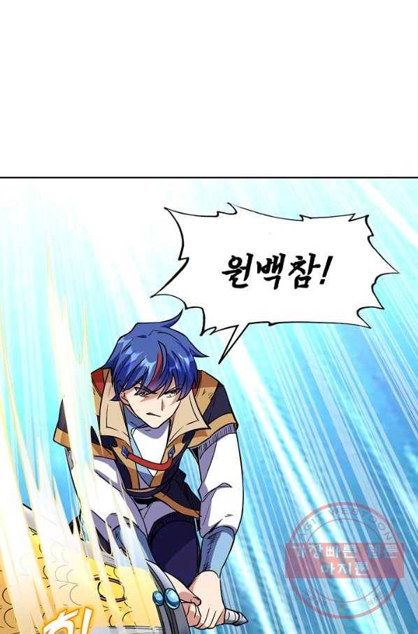 무도독존 155화 6