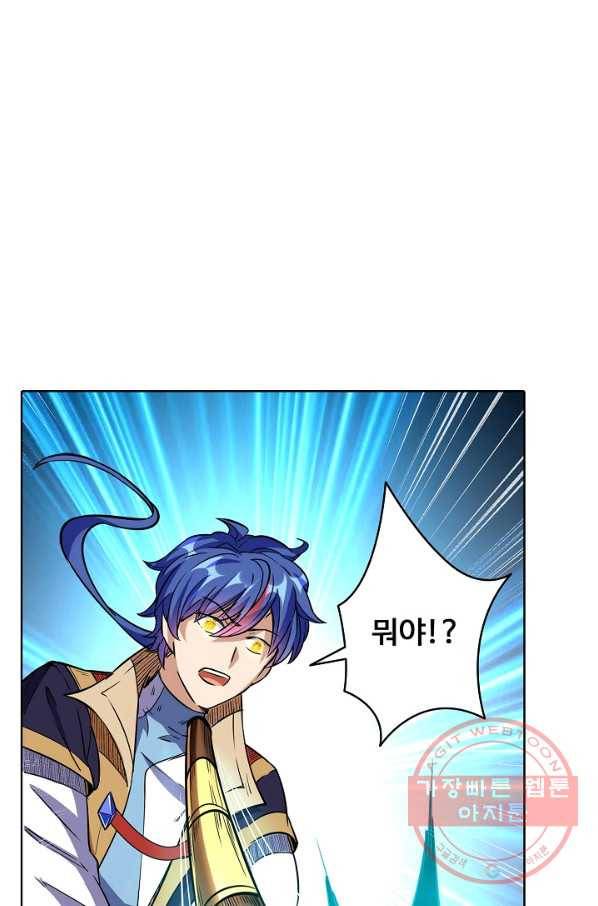 무도독존 155화 10