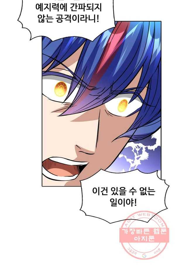 무도독존 155화 12