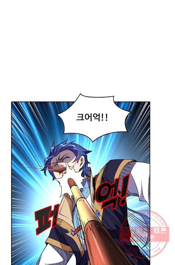 무도독존 155화 13