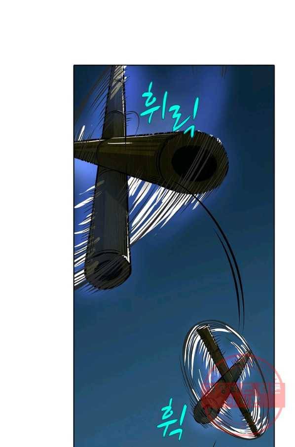 무도독존 155화 15