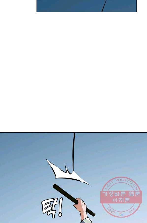 무도독존 155화 16