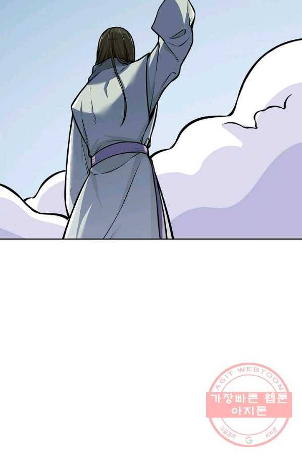 무도독존 155화 17