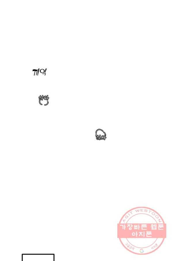 악마와 함께 춤을 47화 1