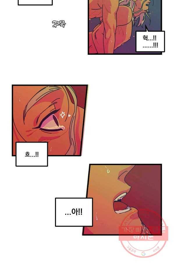 악마와 함께 춤을 47화 3