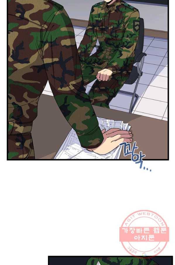 만능장교 성공기 65화 2