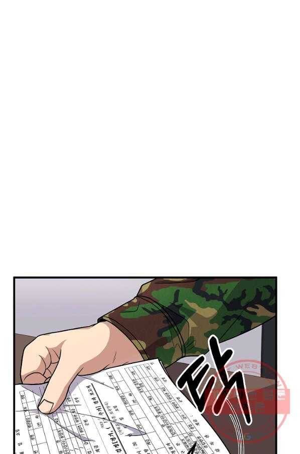 만능장교 성공기 65화 11