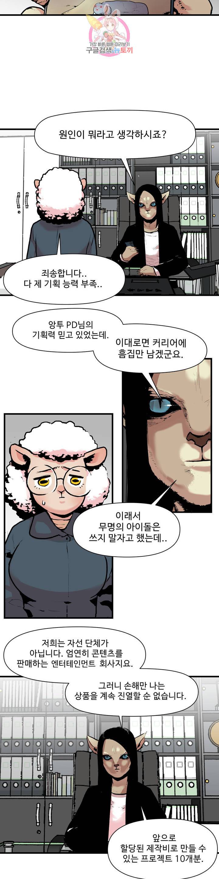 BJ 엘프의 요리 채널 35화 2부 5화 2