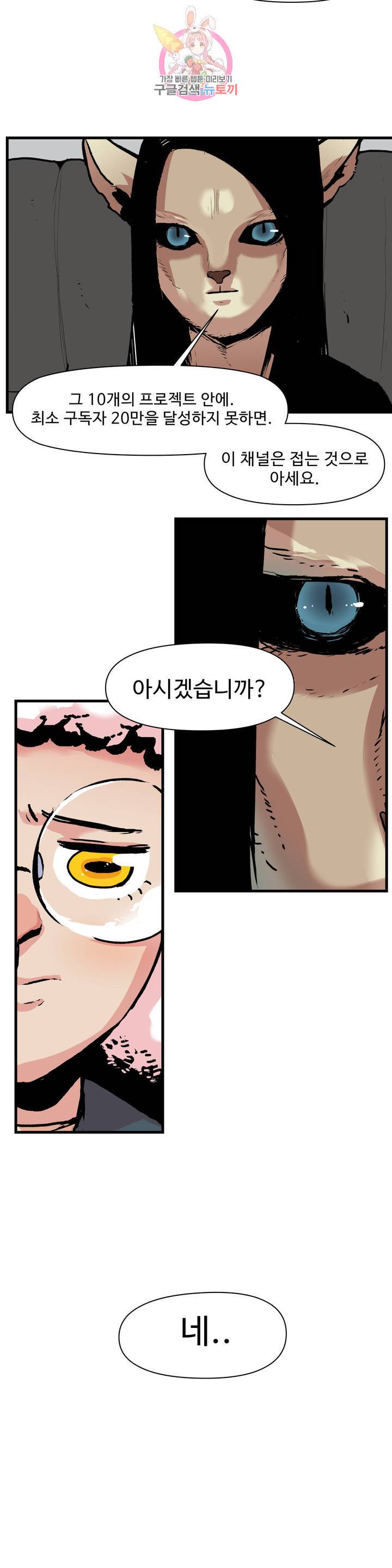 BJ 엘프의 요리 채널 35화 2부 5화 3