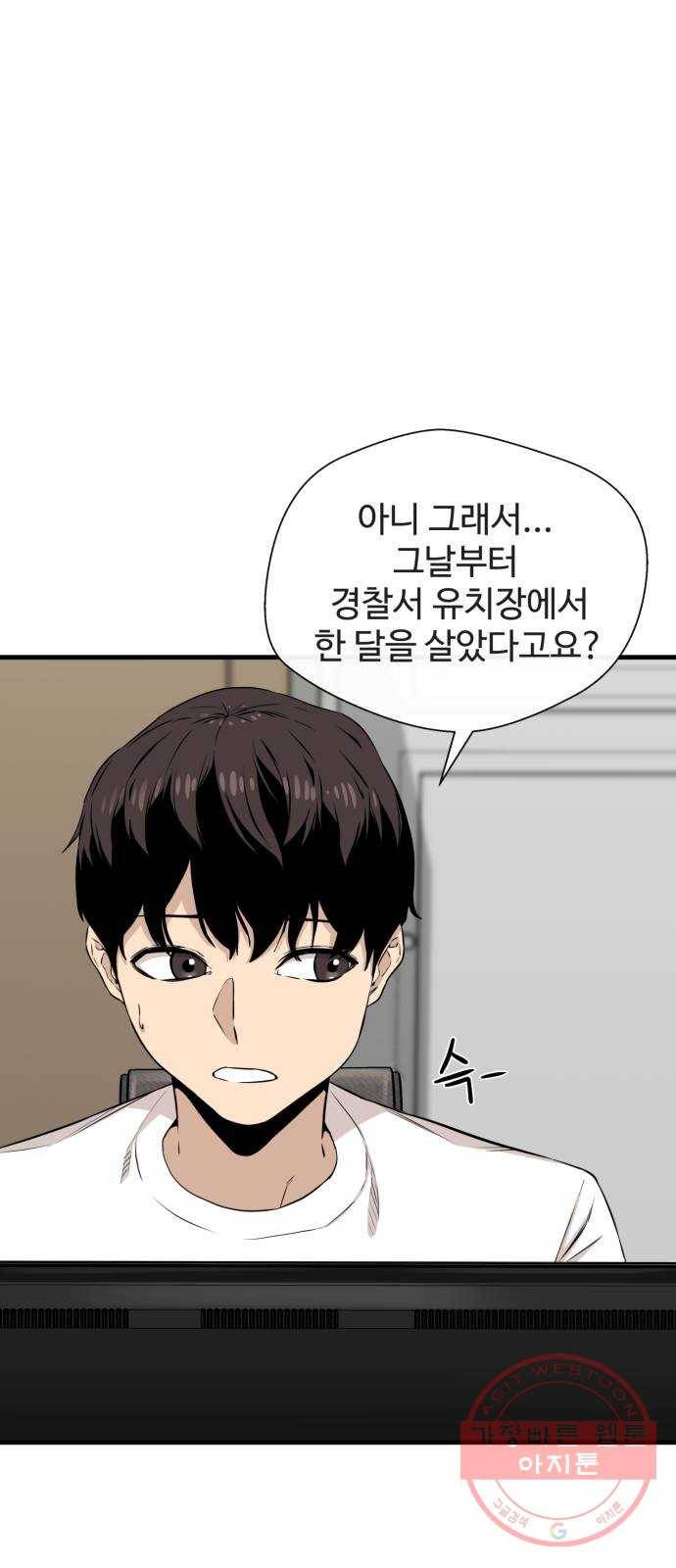 주욱 같은 하루 11화 1