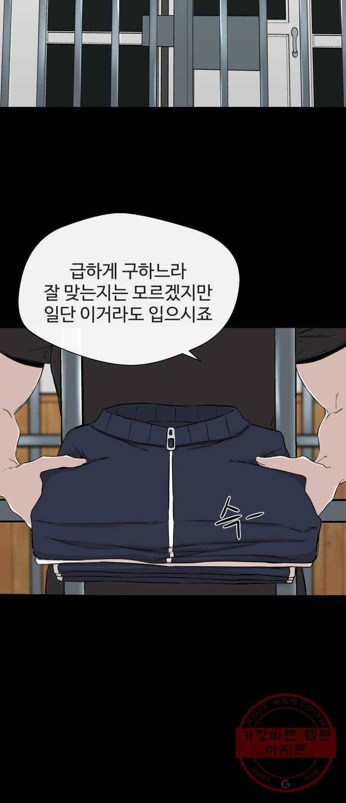 주욱 같은 하루 11화 6