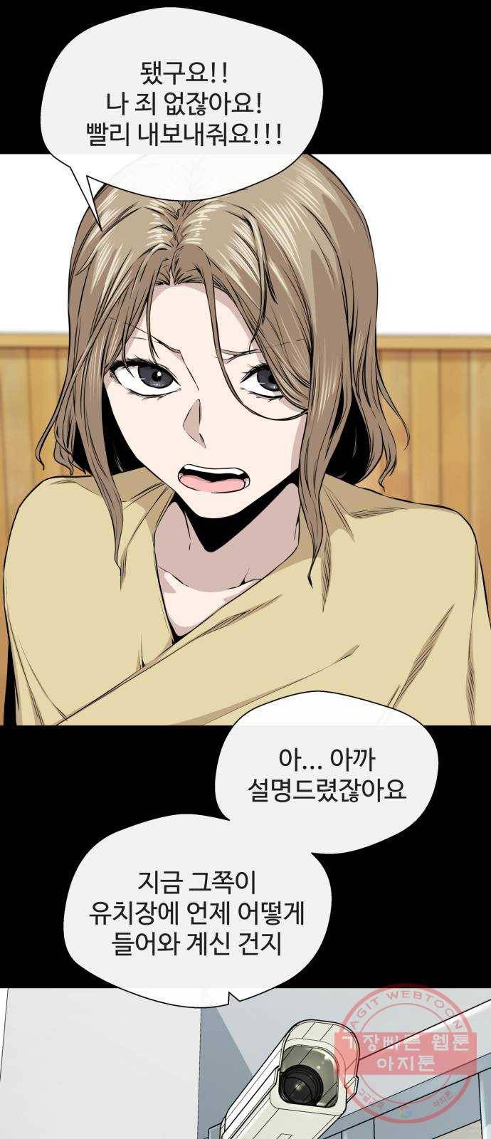 주욱 같은 하루 11화 7