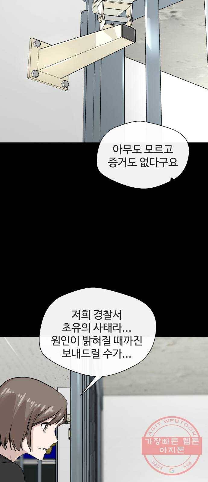 주욱 같은 하루 11화 8