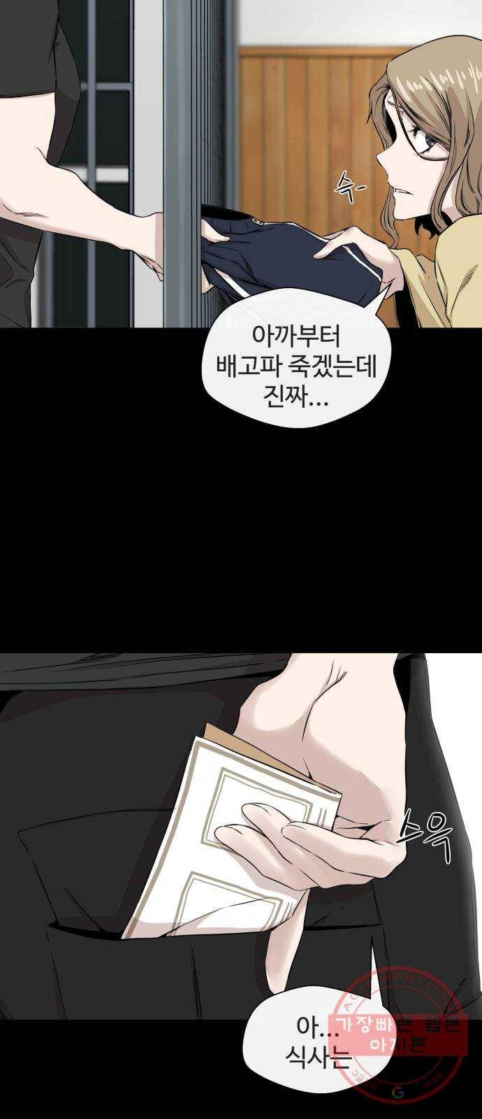 주욱 같은 하루 11화 9