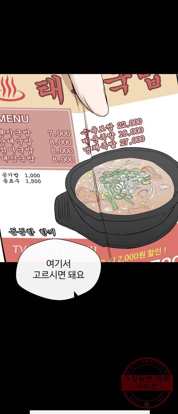 주욱 같은 하루 11화 10