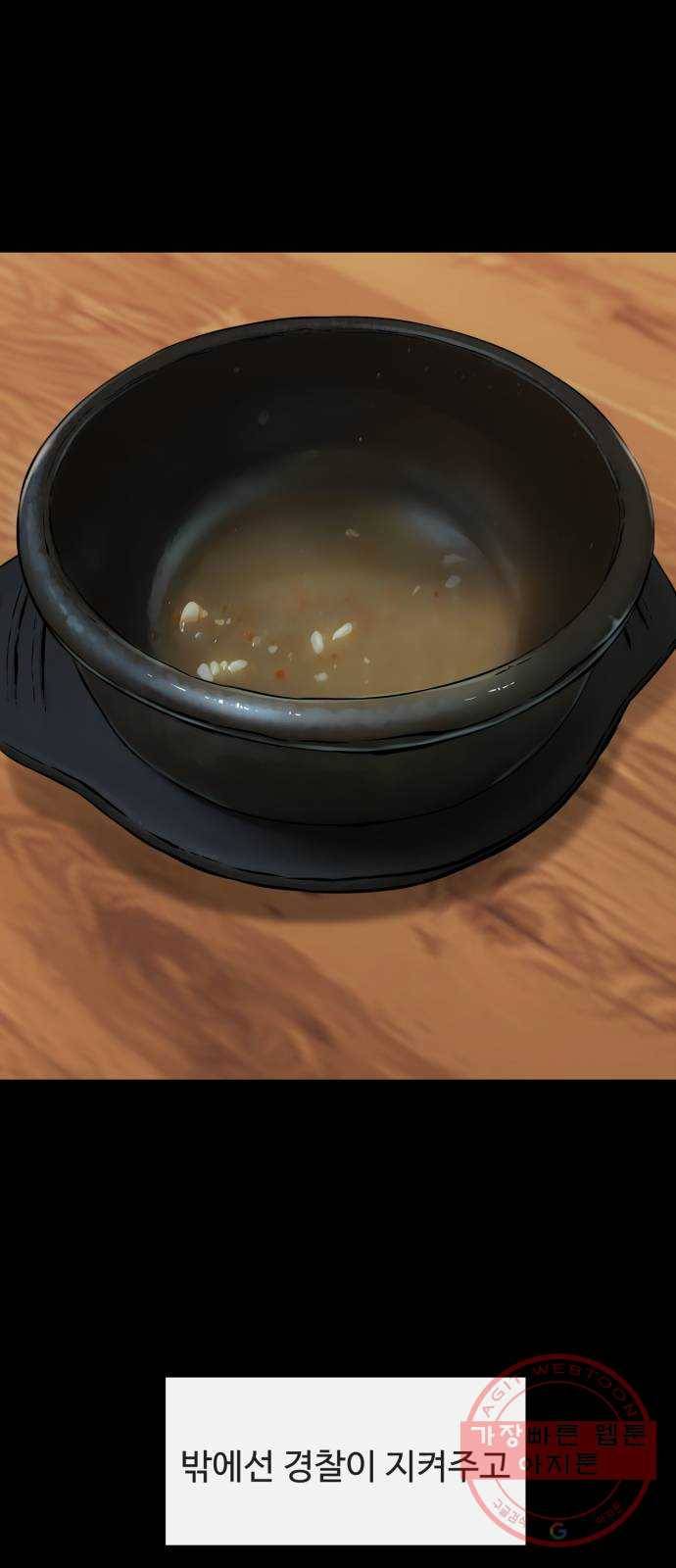 주욱 같은 하루 11화 12