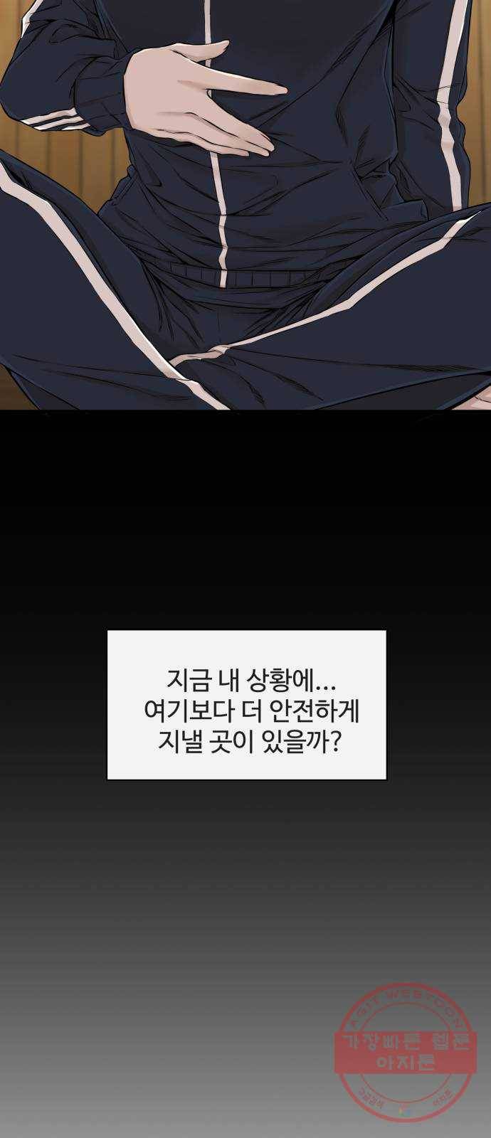 주욱 같은 하루 11화 14
