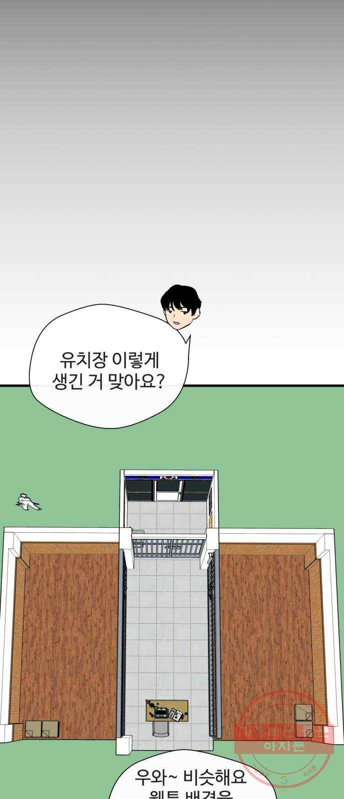 주욱 같은 하루 11화 15