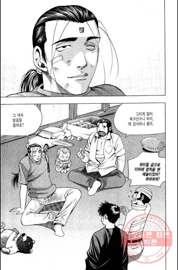 키드갱 56화 5