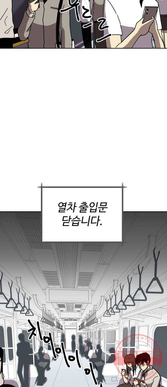 2-3승강장 20화 6