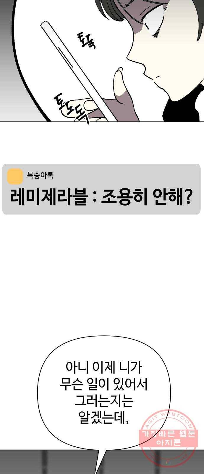 2-3승강장 20화 11