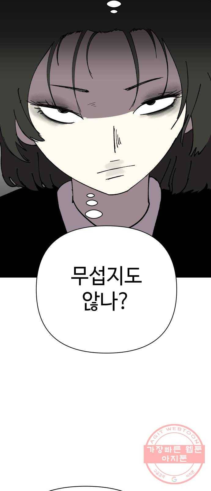 2-3승강장 20화 13