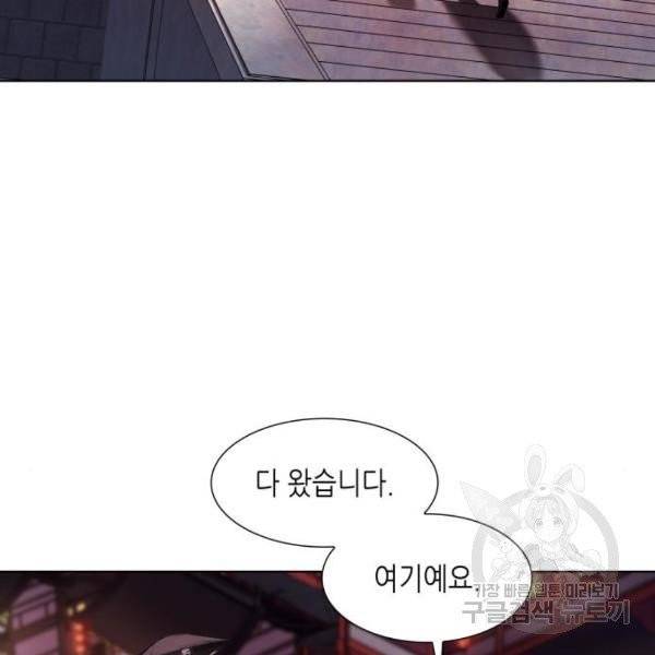 망나니 소교주로 환생했다 7화 3