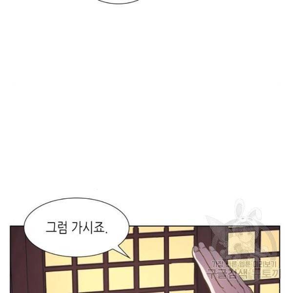 망나니 소교주로 환생했다 7화 10