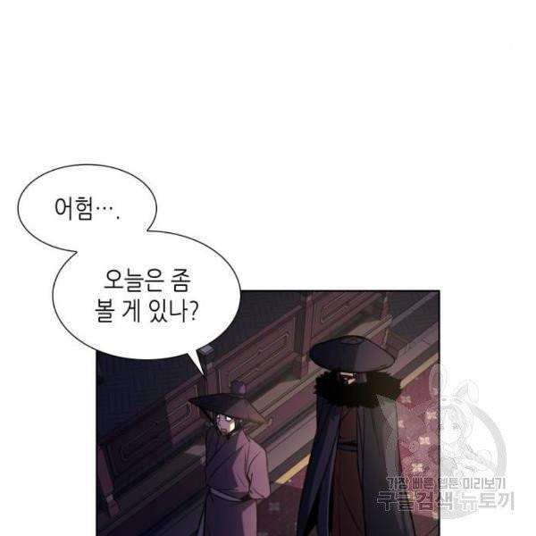 망나니 소교주로 환생했다 7화 15