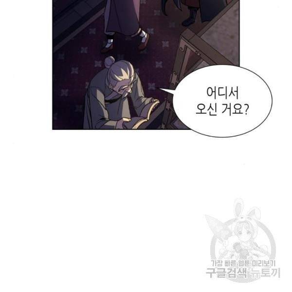 망나니 소교주로 환생했다 7화 16